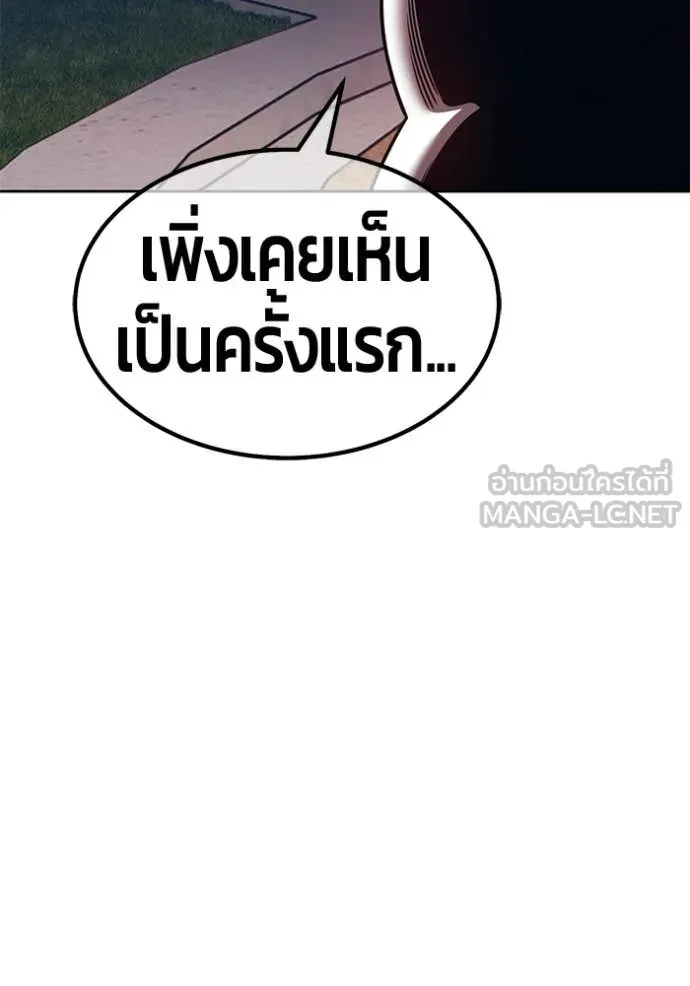 +99 Wooden Stick +99 ท่อนไม้พร้อมบวก ตอนที่ 183 page 394