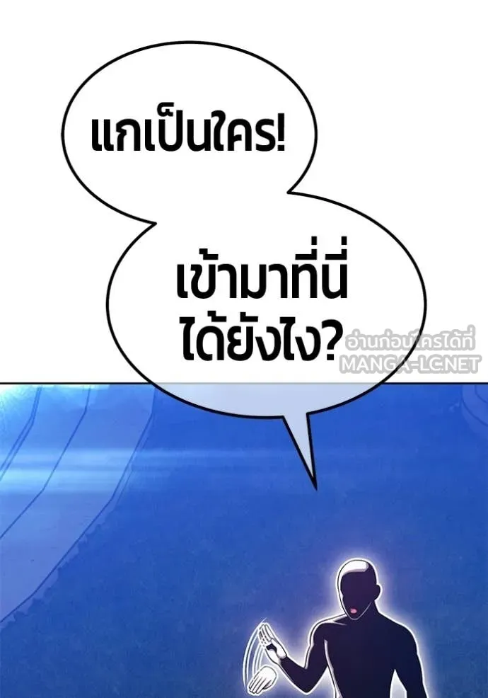 +99 Wooden Stick +99 ท่อนไม้พร้อมบวก ตอนที่ 183 page 395