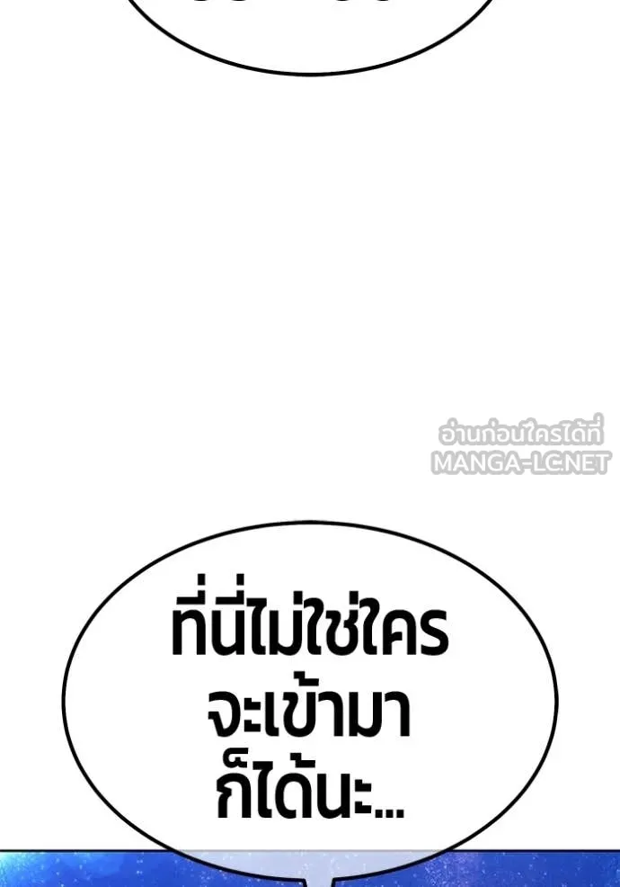 +99 Wooden Stick +99 ท่อนไม้พร้อมบวก ตอนที่ 183 page 397