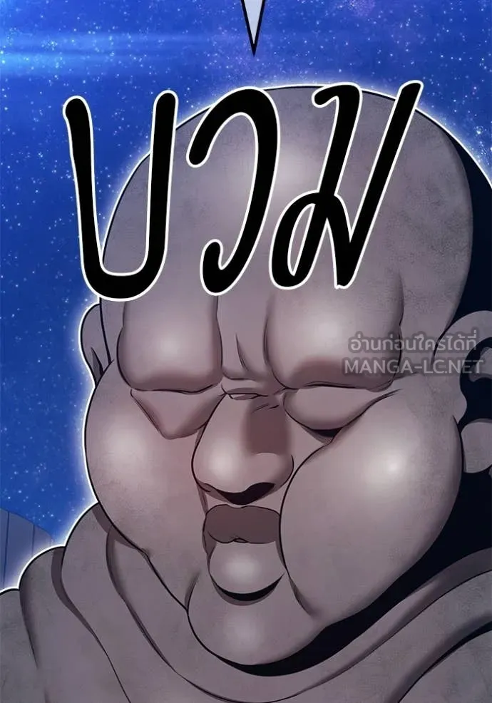 +99 Wooden Stick +99 ท่อนไม้พร้อมบวก ตอนที่ 183 page 398