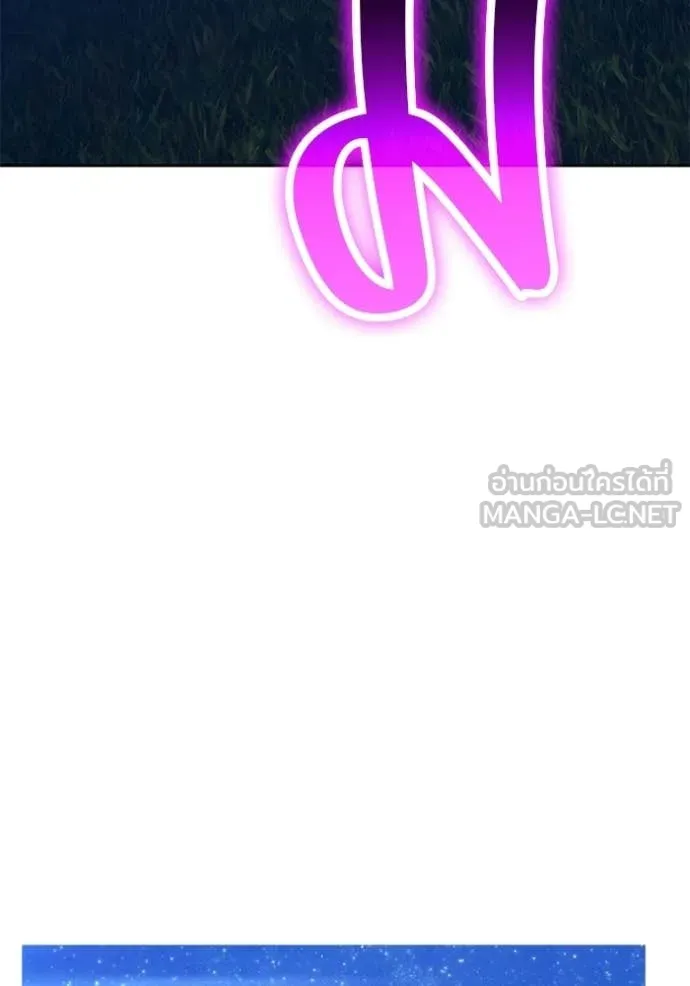 +99 Wooden Stick +99 ท่อนไม้พร้อมบวก ตอนที่ 183 page 401