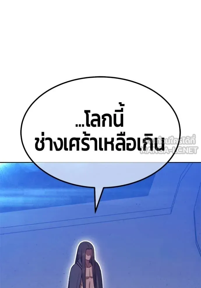 +99 Wooden Stick +99 ท่อนไม้พร้อมบวก ตอนที่ 183 page 406