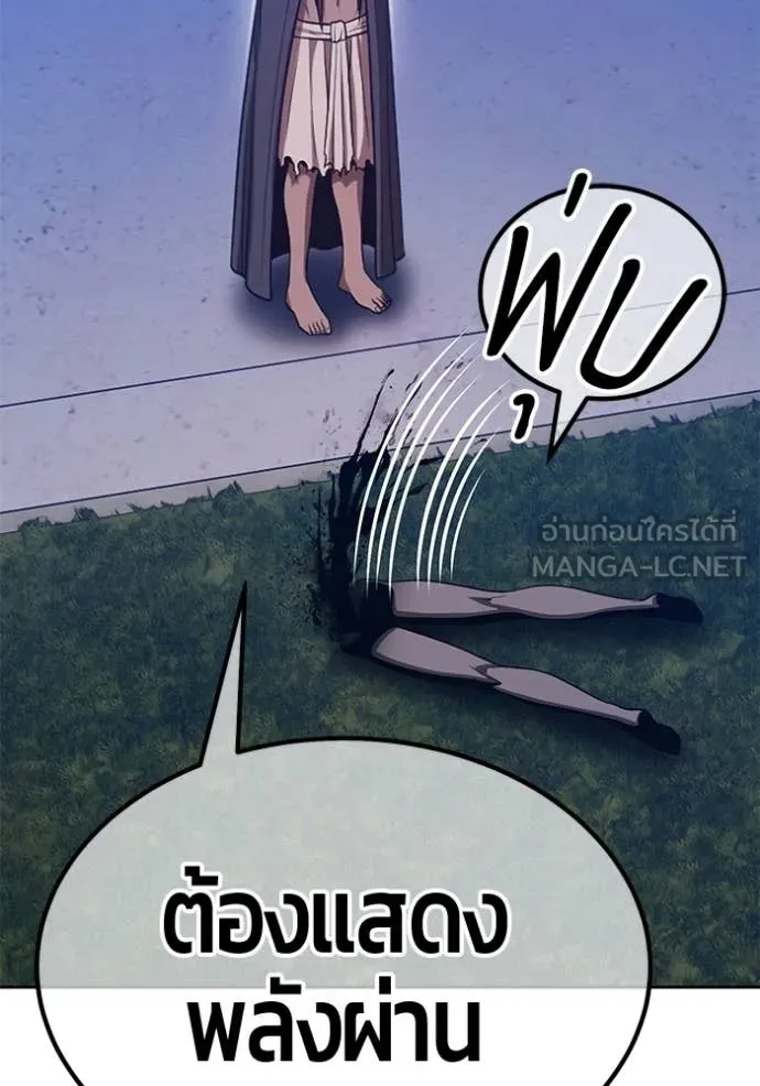 +99 Wooden Stick +99 ท่อนไม้พร้อมบวก ตอนที่ 183 page 407