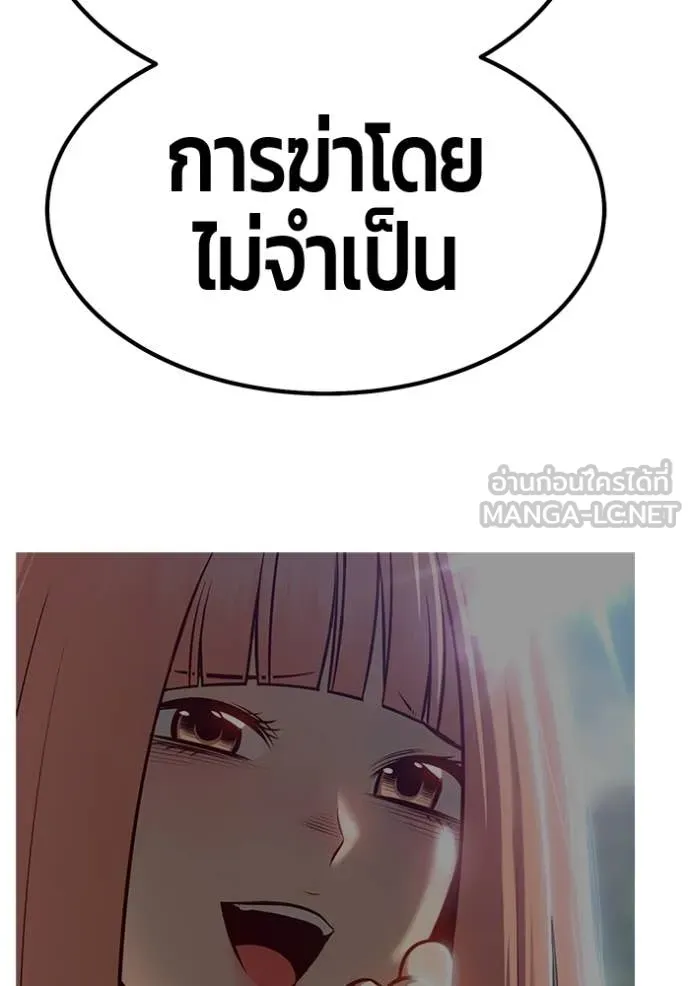 +99 Wooden Stick +99 ท่อนไม้พร้อมบวก ตอนที่ 183 page 408