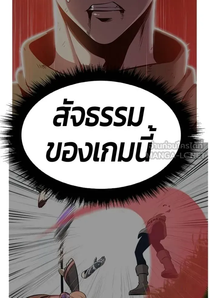 +99 Wooden Stick +99 ท่อนไม้พร้อมบวก ตอนที่ 183 page 410