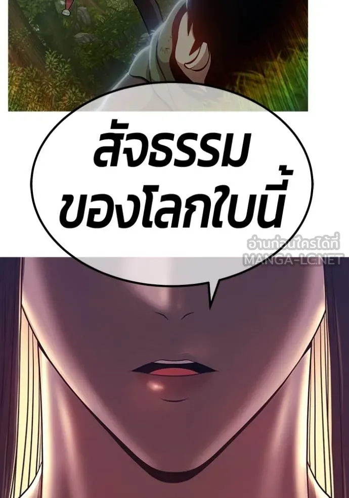 +99 Wooden Stick +99 ท่อนไม้พร้อมบวก ตอนที่ 183 page 412