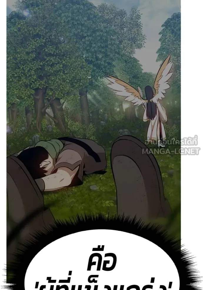 +99 Wooden Stick +99 ท่อนไม้พร้อมบวก ตอนที่ 183 page 414