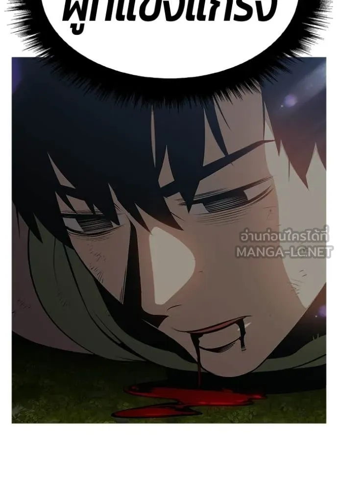 +99 Wooden Stick +99 ท่อนไม้พร้อมบวก ตอนที่ 183 page 415