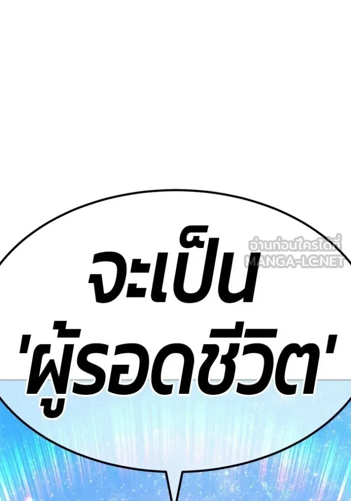 +99 Wooden Stick +99 ท่อนไม้พร้อมบวก ตอนที่ 183 page 416