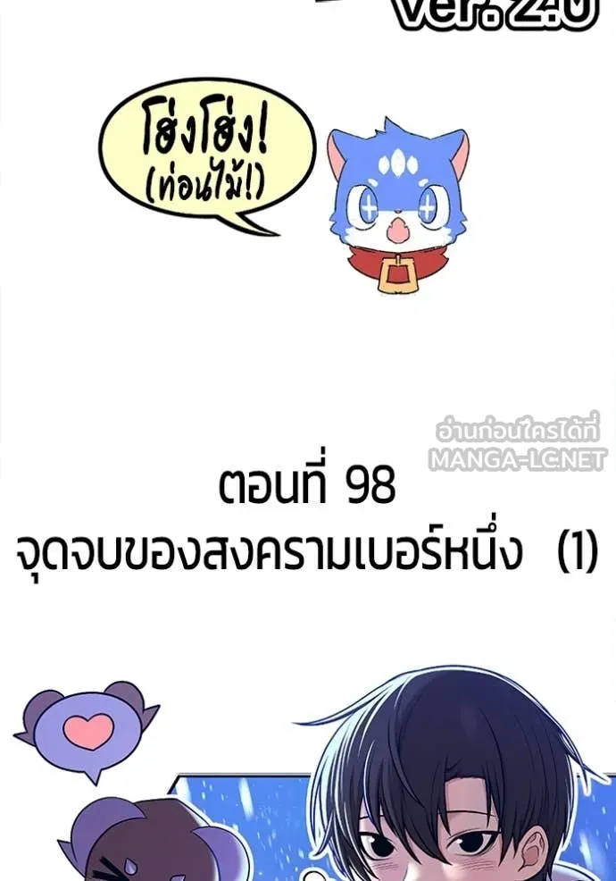 +99 Wooden Stick +99 ท่อนไม้พร้อมบวก ตอนที่ 184 page 1