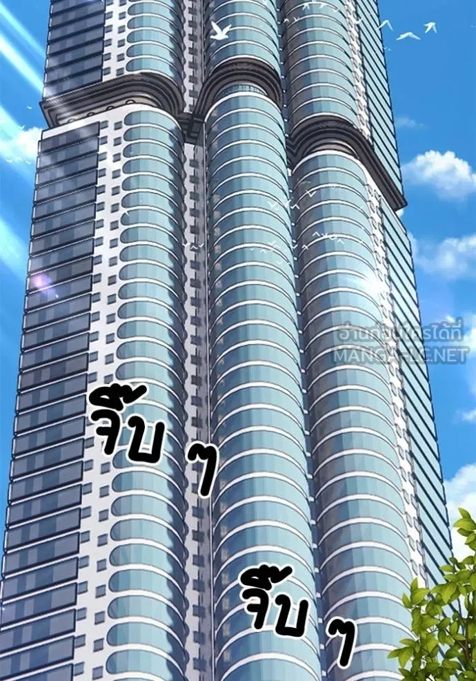 +99 Wooden Stick +99 ท่อนไม้พร้อมบวก ตอนที่ 184 page 5