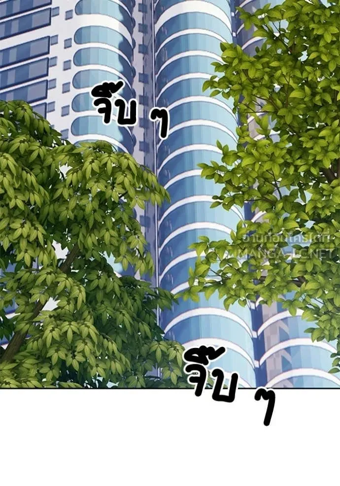 +99 Wooden Stick +99 ท่อนไม้พร้อมบวก ตอนที่ 184 page 6