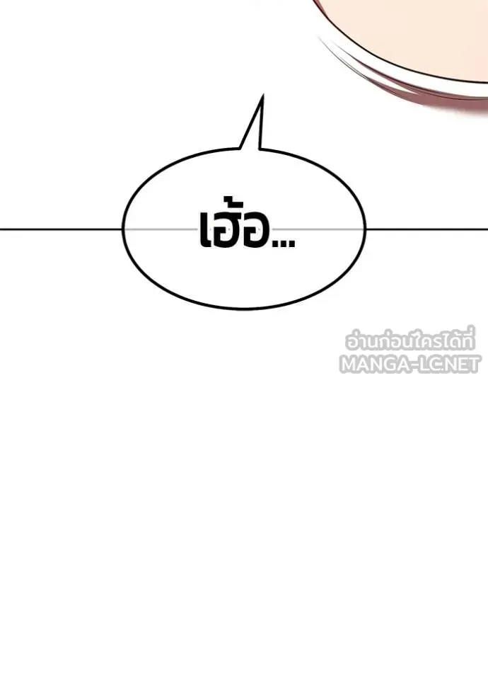 +99 Wooden Stick +99 ท่อนไม้พร้อมบวก ตอนที่ 184 page 10