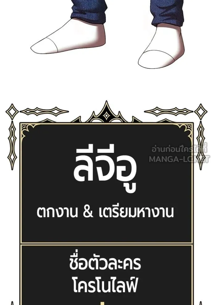 +99 Wooden Stick +99 ท่อนไม้พร้อมบวก ตอนที่ 184 page 13