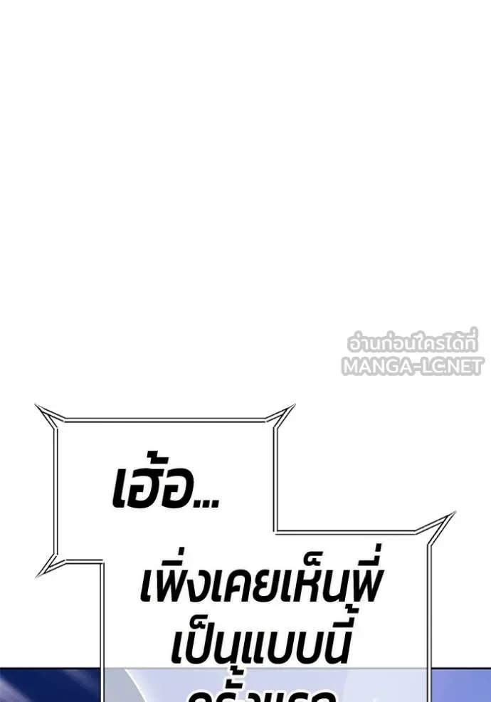 +99 Wooden Stick +99 ท่อนไม้พร้อมบวก ตอนที่ 184 page 16