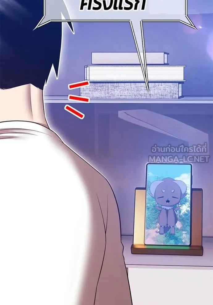 +99 Wooden Stick +99 ท่อนไม้พร้อมบวก ตอนที่ 184 page 17