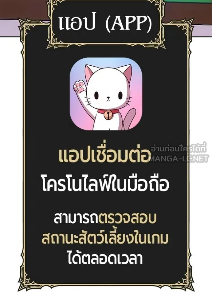 +99 Wooden Stick +99 ท่อนไม้พร้อมบวก ตอนที่ 184 page 20