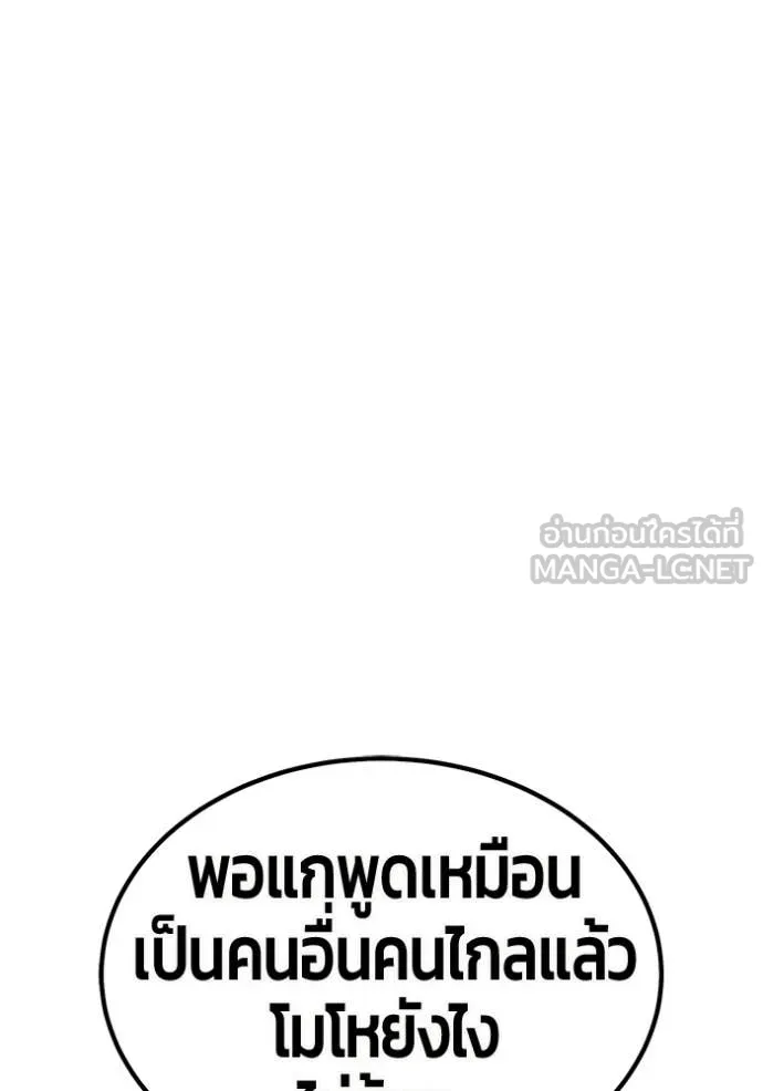 +99 Wooden Stick +99 ท่อนไม้พร้อมบวก ตอนที่ 184 page 21