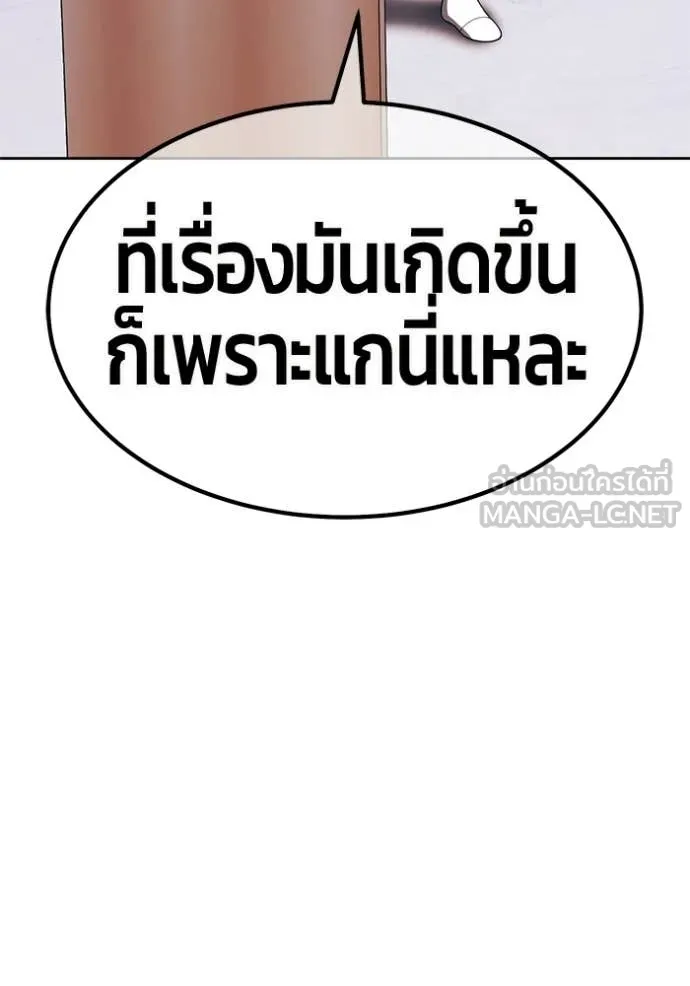 +99 Wooden Stick +99 ท่อนไม้พร้อมบวก ตอนที่ 184 page 23