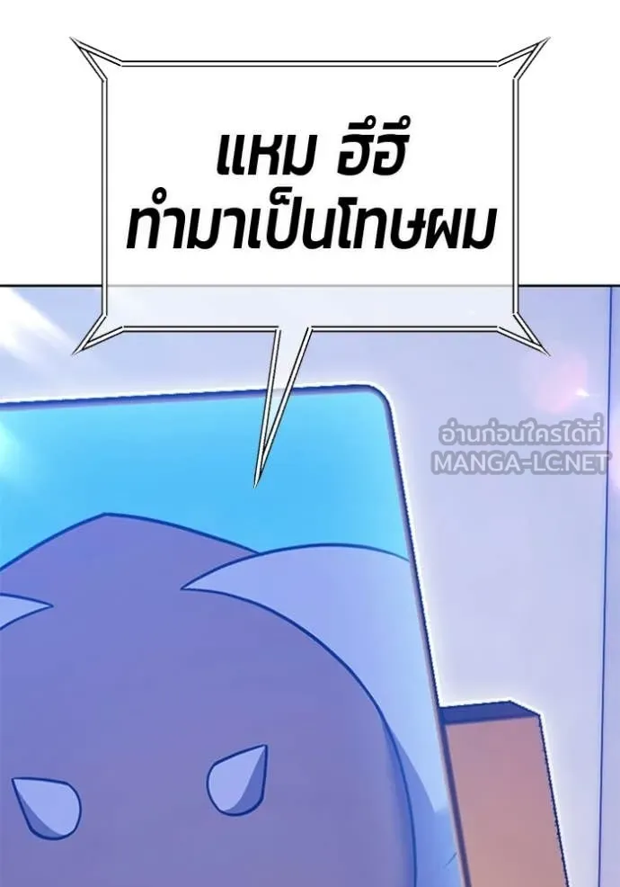 +99 Wooden Stick +99 ท่อนไม้พร้อมบวก ตอนที่ 184 page 24