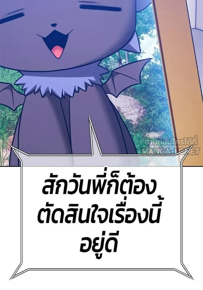 +99 Wooden Stick +99 ท่อนไม้พร้อมบวก ตอนที่ 184 page 25