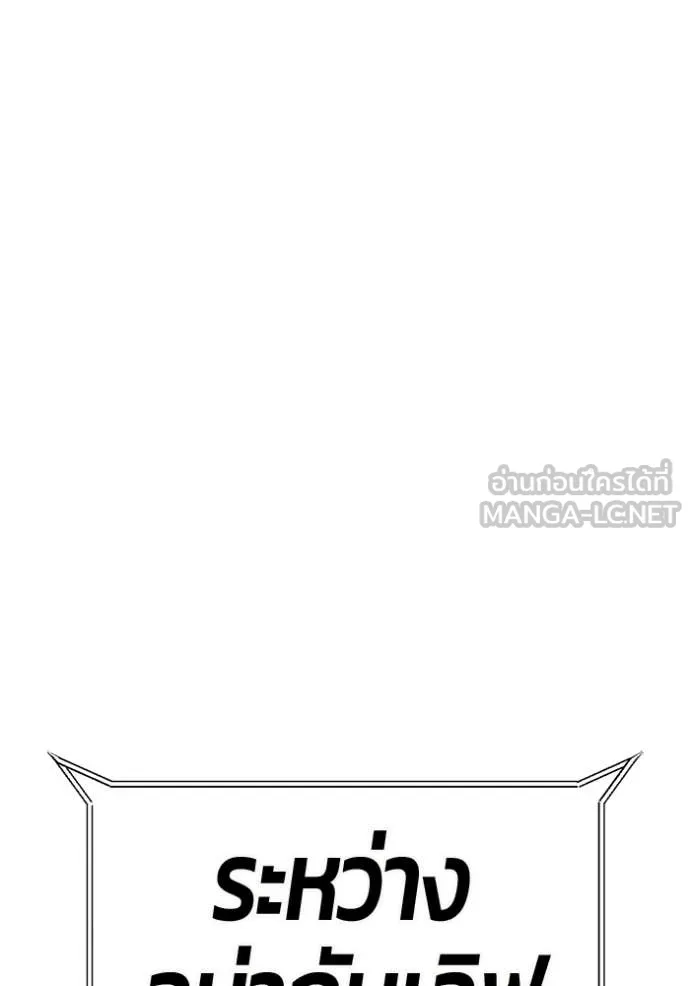 +99 Wooden Stick +99 ท่อนไม้พร้อมบวก ตอนที่ 184 page 26