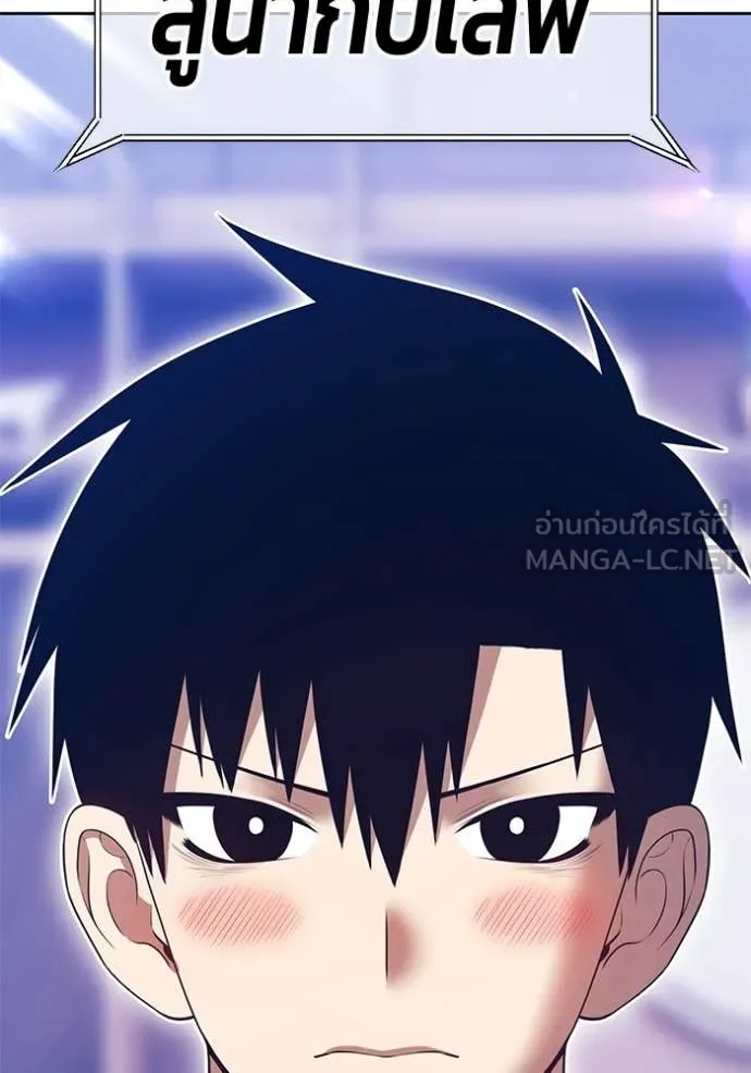 +99 Wooden Stick +99 ท่อนไม้พร้อมบวก ตอนที่ 184 page 27