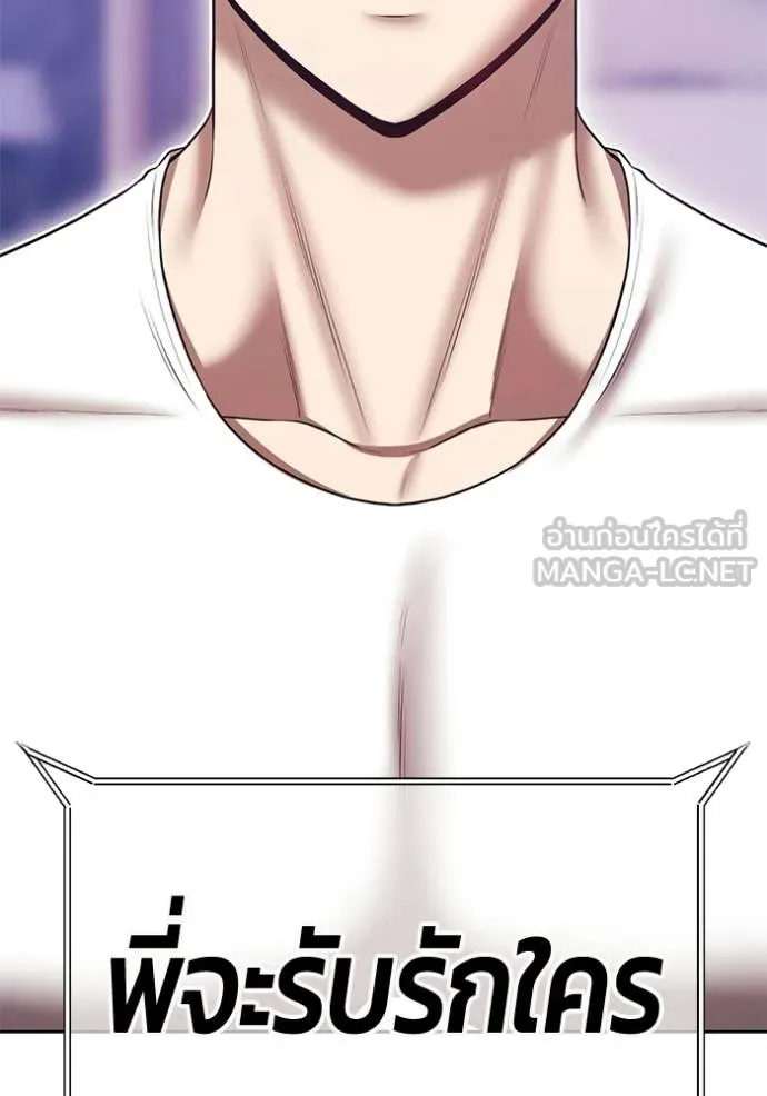 +99 Wooden Stick +99 ท่อนไม้พร้อมบวก ตอนที่ 184 page 28