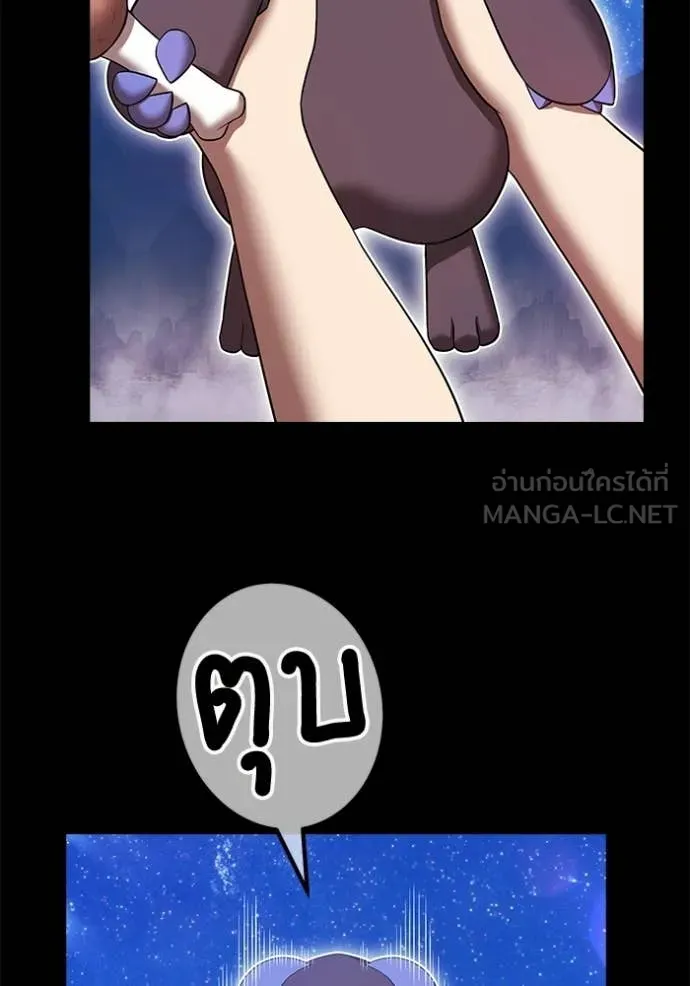 +99 Wooden Stick +99 ท่อนไม้พร้อมบวก ตอนที่ 184 page 33