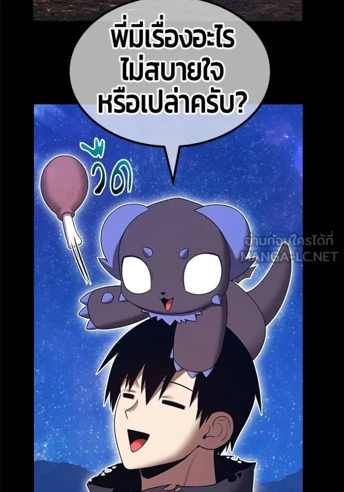 +99 Wooden Stick +99 ท่อนไม้พร้อมบวก ตอนที่ 184 page 35