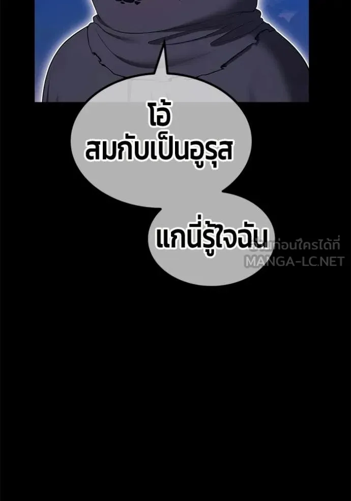 +99 Wooden Stick +99 ท่อนไม้พร้อมบวก ตอนที่ 184 page 36