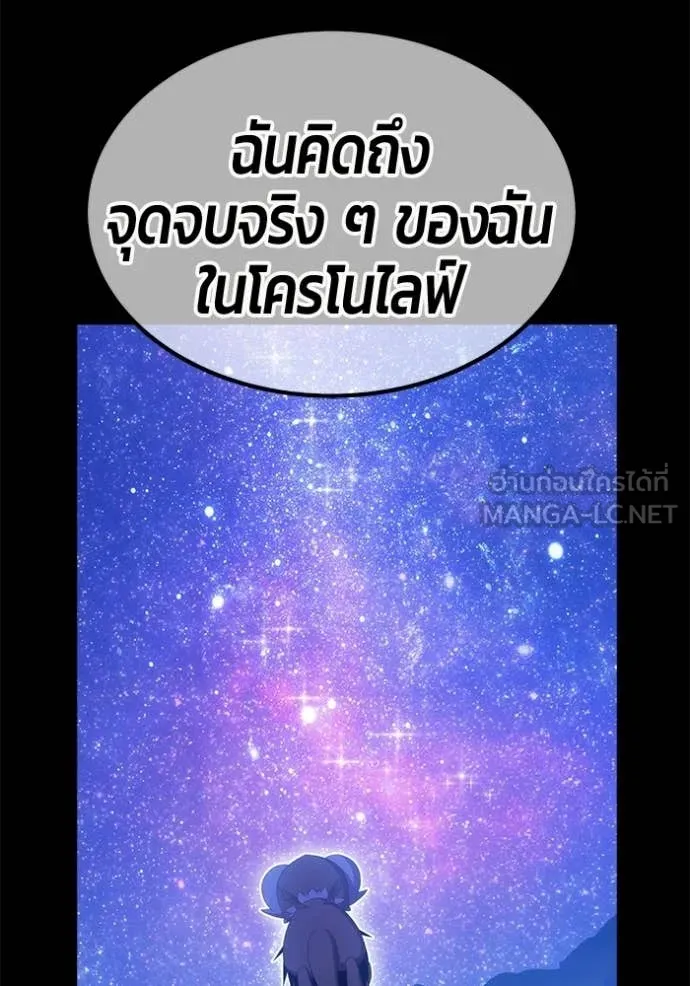 +99 Wooden Stick +99 ท่อนไม้พร้อมบวก ตอนที่ 184 page 37