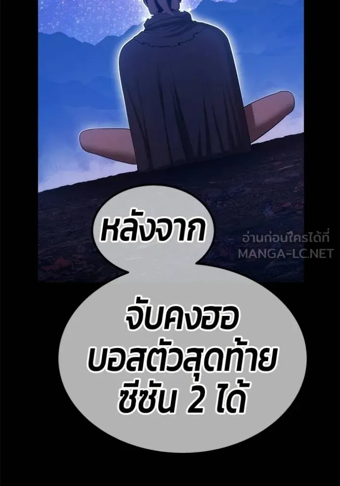 +99 Wooden Stick +99 ท่อนไม้พร้อมบวก ตอนที่ 184 page 38