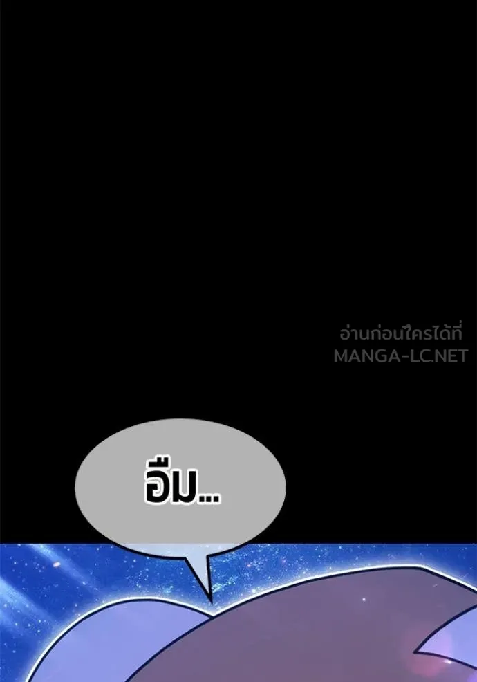 +99 Wooden Stick +99 ท่อนไม้พร้อมบวก ตอนที่ 184 page 39