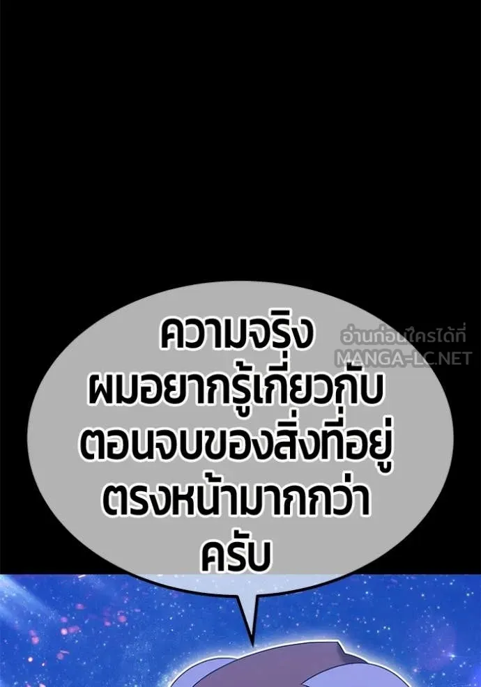 +99 Wooden Stick +99 ท่อนไม้พร้อมบวก ตอนที่ 184 page 41