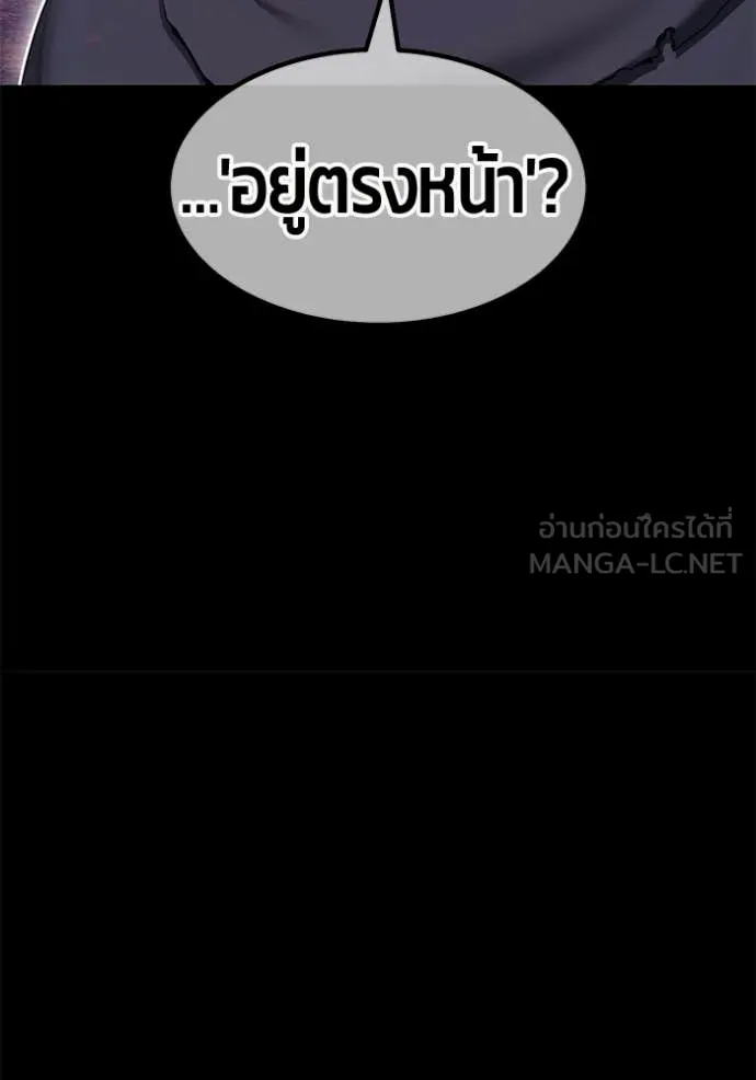 +99 Wooden Stick +99 ท่อนไม้พร้อมบวก ตอนที่ 184 page 43