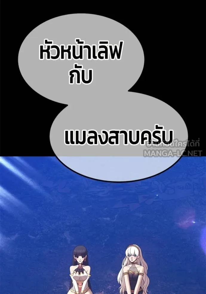 +99 Wooden Stick +99 ท่อนไม้พร้อมบวก ตอนที่ 184 page 44