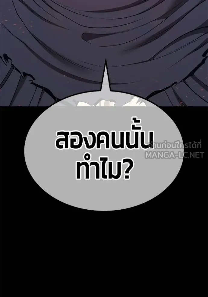 +99 Wooden Stick +99 ท่อนไม้พร้อมบวก ตอนที่ 184 page 49