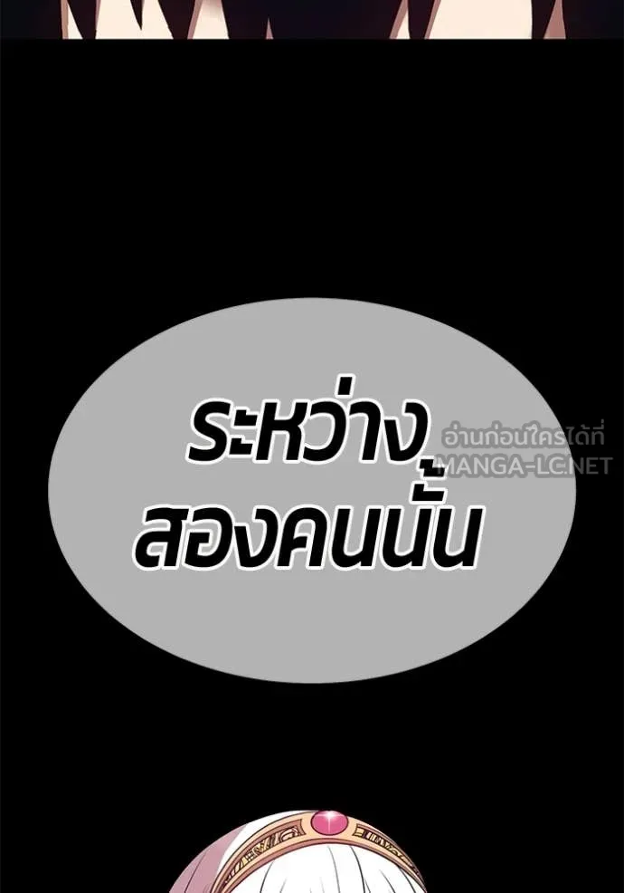 +99 Wooden Stick +99 ท่อนไม้พร้อมบวก ตอนที่ 184 page 52