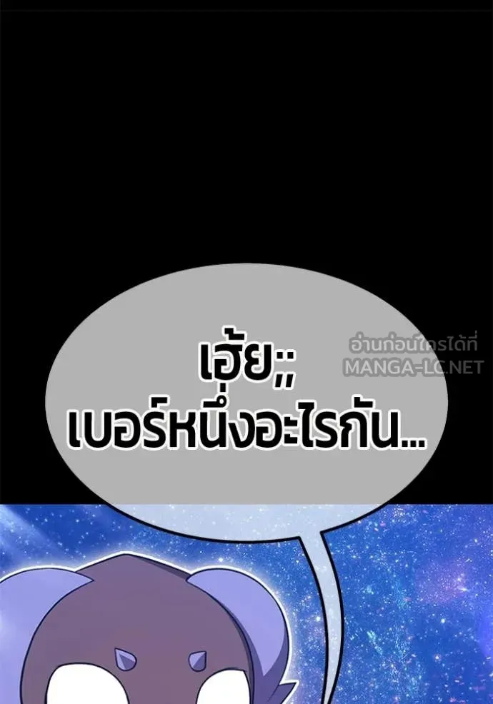 +99 Wooden Stick +99 ท่อนไม้พร้อมบวก ตอนที่ 184 page 57