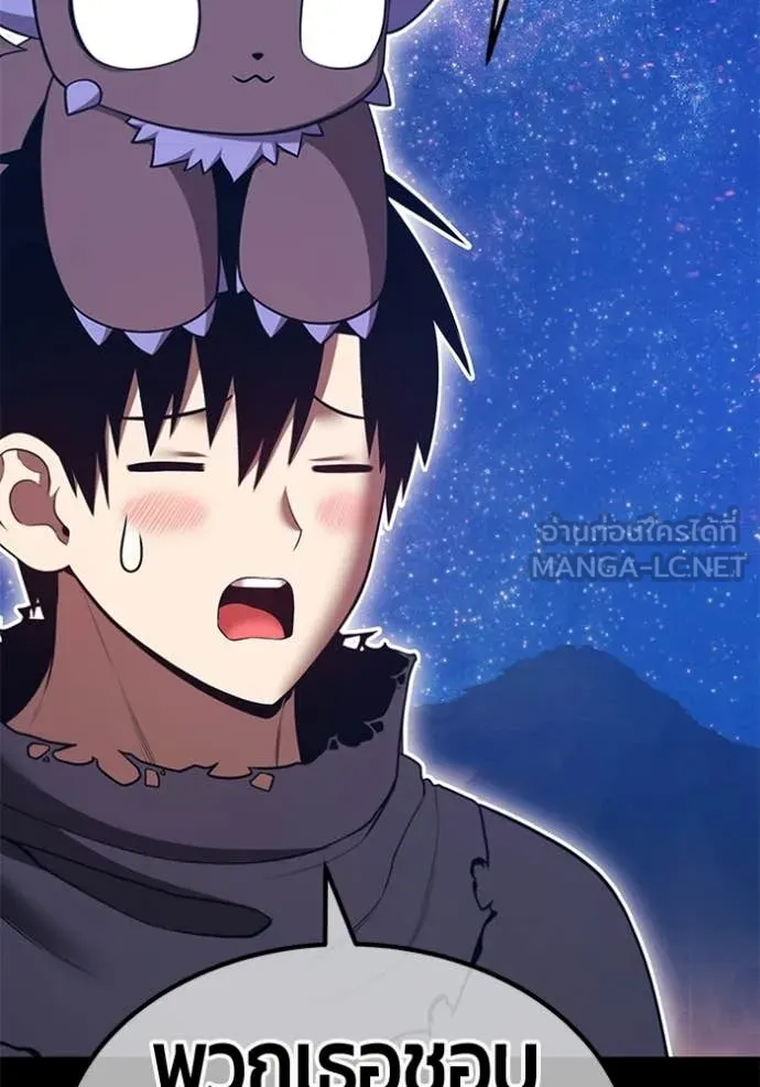 +99 Wooden Stick +99 ท่อนไม้พร้อมบวก ตอนที่ 184 page 58