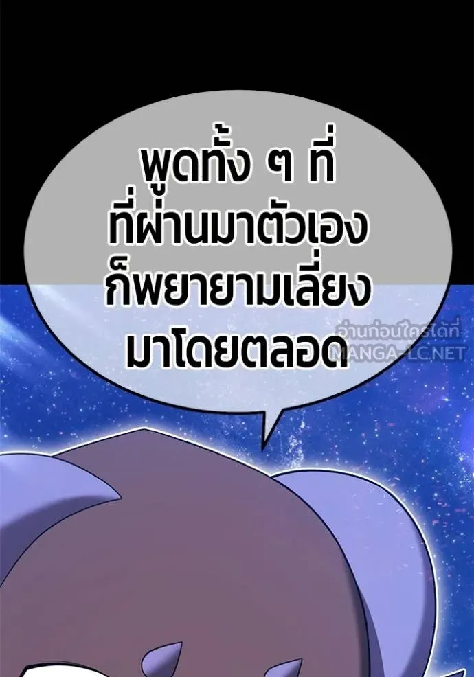 +99 Wooden Stick +99 ท่อนไม้พร้อมบวก ตอนที่ 184 page 60