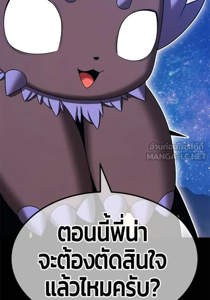 +99 Wooden Stick +99 ท่อนไม้พร้อมบวก ตอนที่ 184 page 61