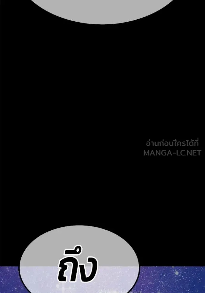 +99 Wooden Stick +99 ท่อนไม้พร้อมบวก ตอนที่ 184 page 62