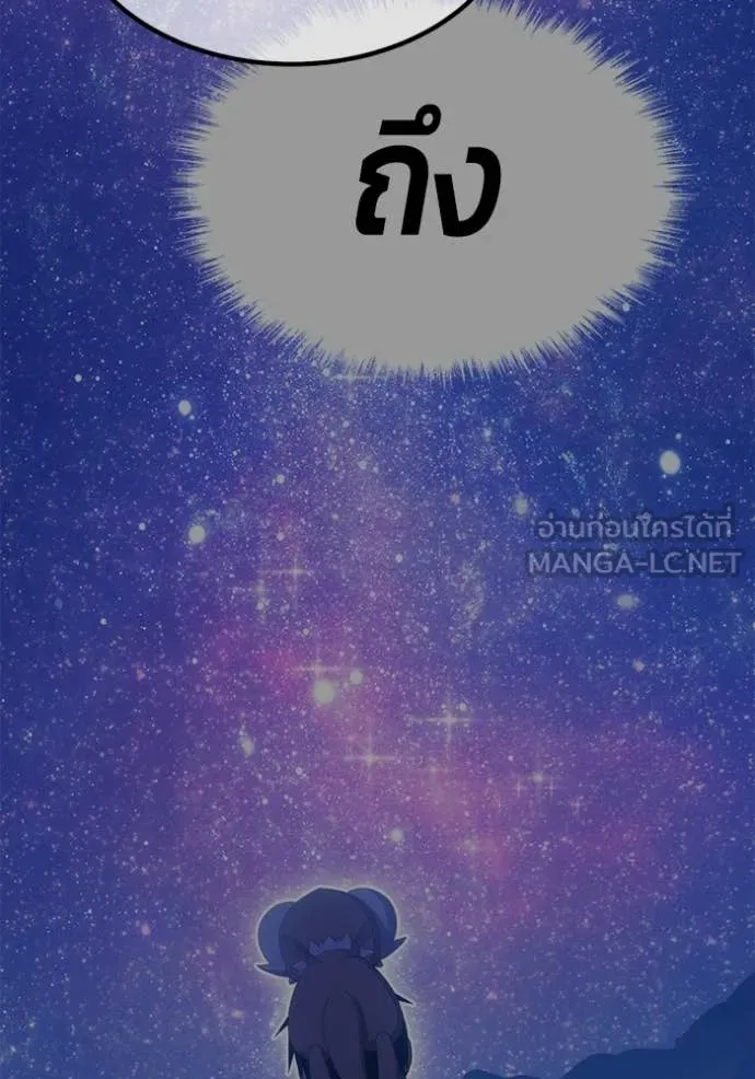 +99 Wooden Stick +99 ท่อนไม้พร้อมบวก ตอนที่ 184 page 63