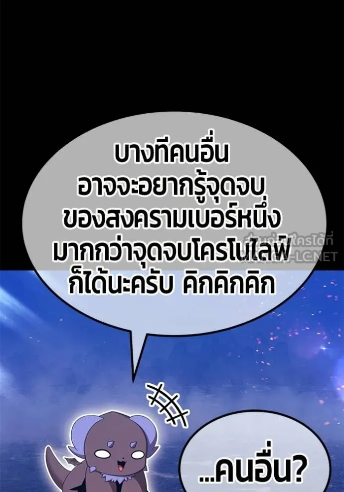 +99 Wooden Stick +99 ท่อนไม้พร้อมบวก ตอนที่ 184 page 66