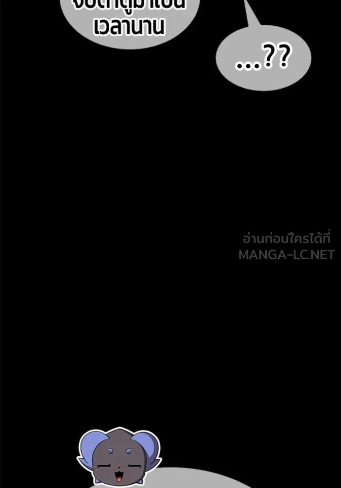 +99 Wooden Stick +99 ท่อนไม้พร้อมบวก ตอนที่ 184 page 68