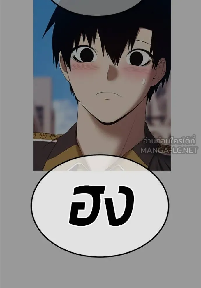 +99 Wooden Stick +99 ท่อนไม้พร้อมบวก ตอนที่ 184 page 72