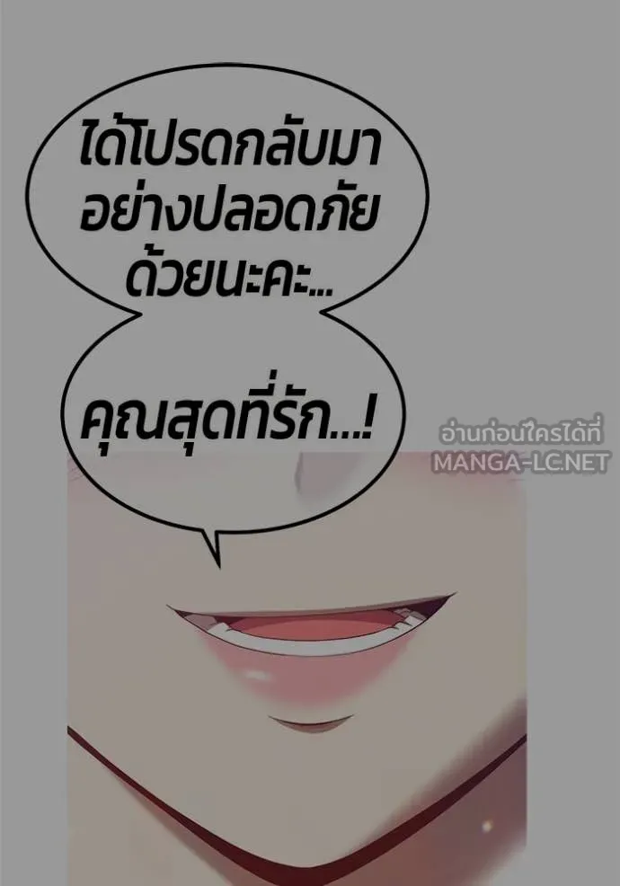 +99 Wooden Stick +99 ท่อนไม้พร้อมบวก ตอนที่ 184 page 73