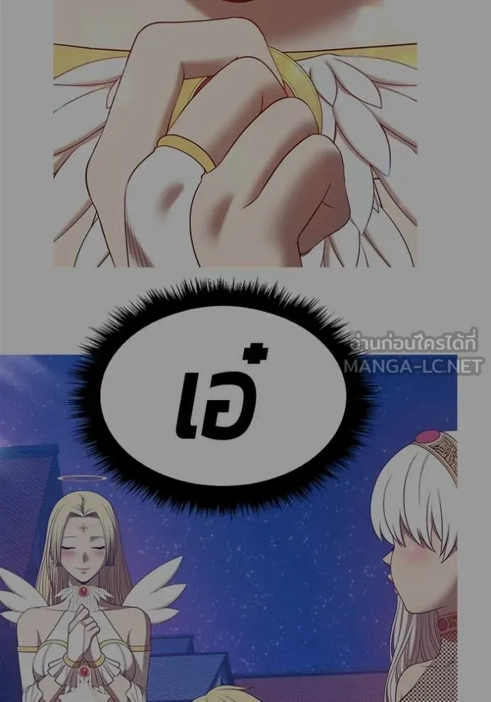 +99 Wooden Stick +99 ท่อนไม้พร้อมบวก ตอนที่ 184 page 74